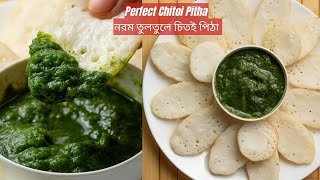 Perfect Chitoi Pitha Recipe Traditional Bangladeshi Dessert I নরম তুলতুলে চিতই পিঠা