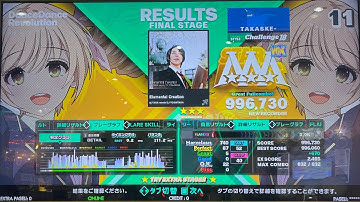 (DDR  WORLD) Elemental Creation【DOUBLE CHALLENGE LEVEL 18】FLARE "EX" CLEARED!!!!!