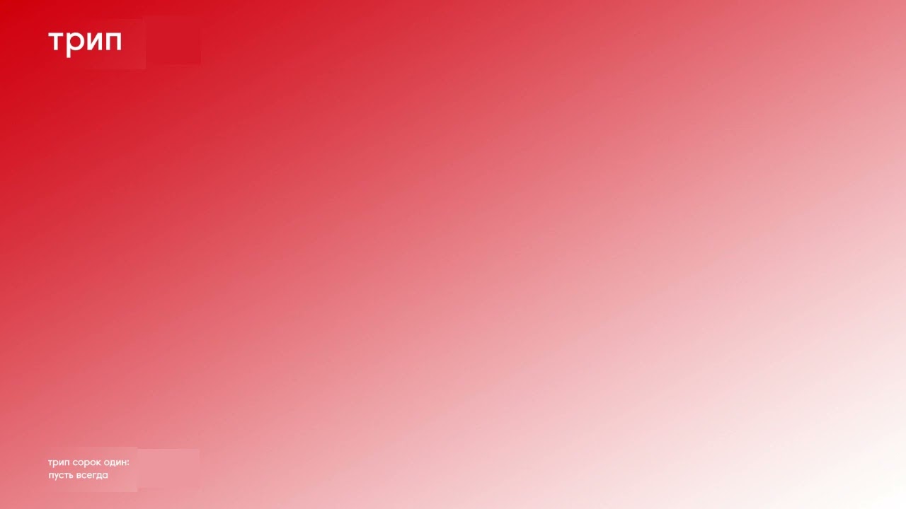 Alex Wilcox | always | trip recordings