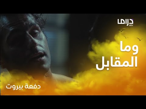 دفعة بيروت/ حلقة 29/ علي كاكولي في المخفر