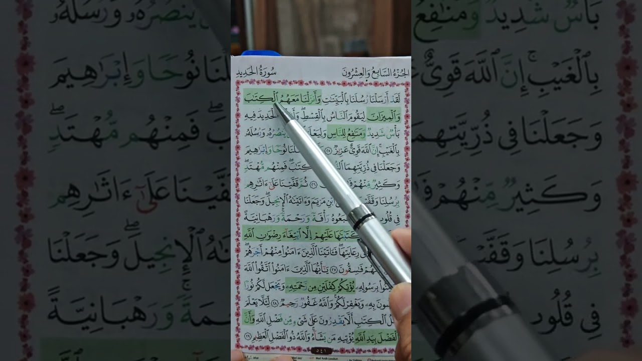 260116 - Tadarus Al-Quran 19 | Al-Hadid 18-29 (ms 538) | Ustaz Mahadi Mohammad