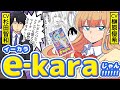 【CV杉田智和＆榊原優希】今日、駅で見た可愛い女の子。【e-kara編】