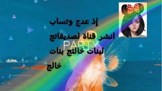 هلاووو نجومي🌟🌟فيديو اليوم بدي مساعده