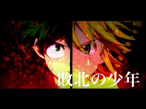 【複合合作MAD】~すれ違いの物語~