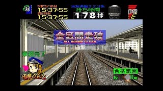 ドリームキャスト版電車でGO!2 高速編3000番台 東海道線223系 大阪～神戸 スコア:287.5km