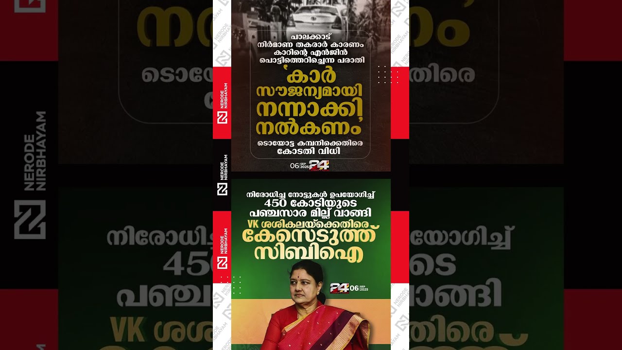 Consumer Commission orders Toyota to repair car damaged by engine explosion for free | VK Sasikala