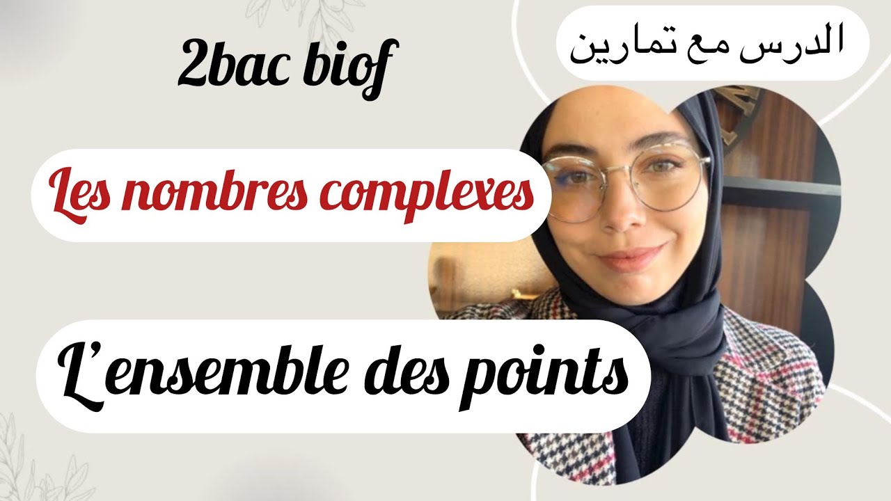 Les nombres complexes 2bac :l’ensemble des points /la méthode géométrique +la méthode algebrique,
