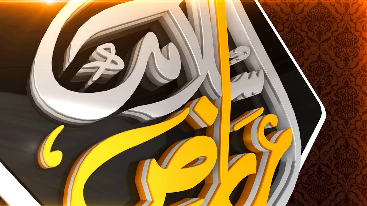 3d Animation Calligraphy Intro | Arabic calligraphy logo design | Aariz Islamic Intro