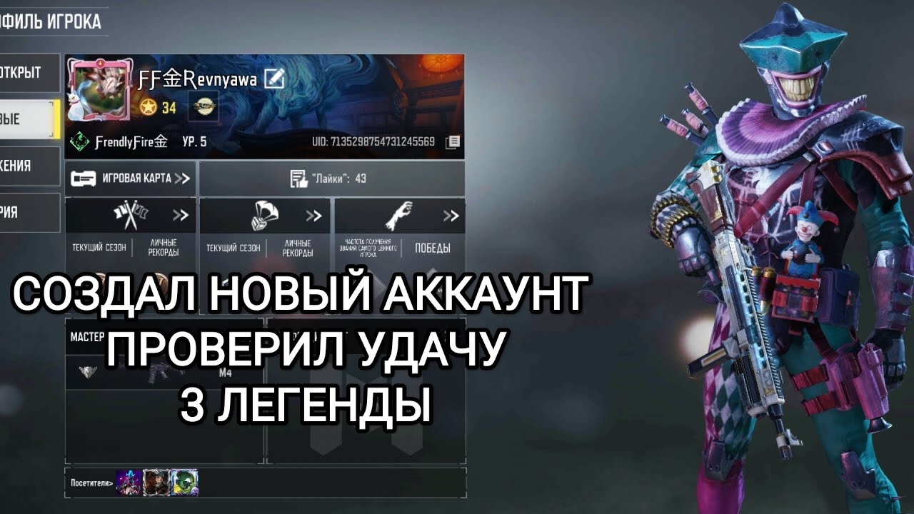 ЗАКИНУЛ 5000 СР НА НОВЫЙ АККАУНТ В CALL OF DUTY MOBILE НЕРЕАЛЬНАЯ УДАЧА С 2800 СР - 3 ЛЕГЕНДЫ