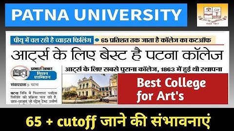 patna university cutoff 2022 | best college for Art