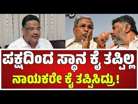 Tanveer Sait Fans : ಸಚಿವ ಸ್ಥಾನ ಕೈ ತಪ್ಪಿದ್ದಕ್ಕೆ ಹೈ ಕಮಾಂಡ್ ಮುಂದೆ ಚಾಡಿ ಹೇಳಲ್ಲ #pratidhvani