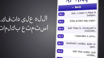 القرآن الكريم باللغة الأمازيغية.