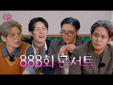 ATEEZ(에이티즈) 티즈는 80살