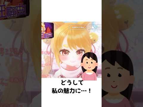 【切り抜き】ある系統の漫画を読みすぎたVtuberは…【雑談】 #shorts #vtuber #切り抜き