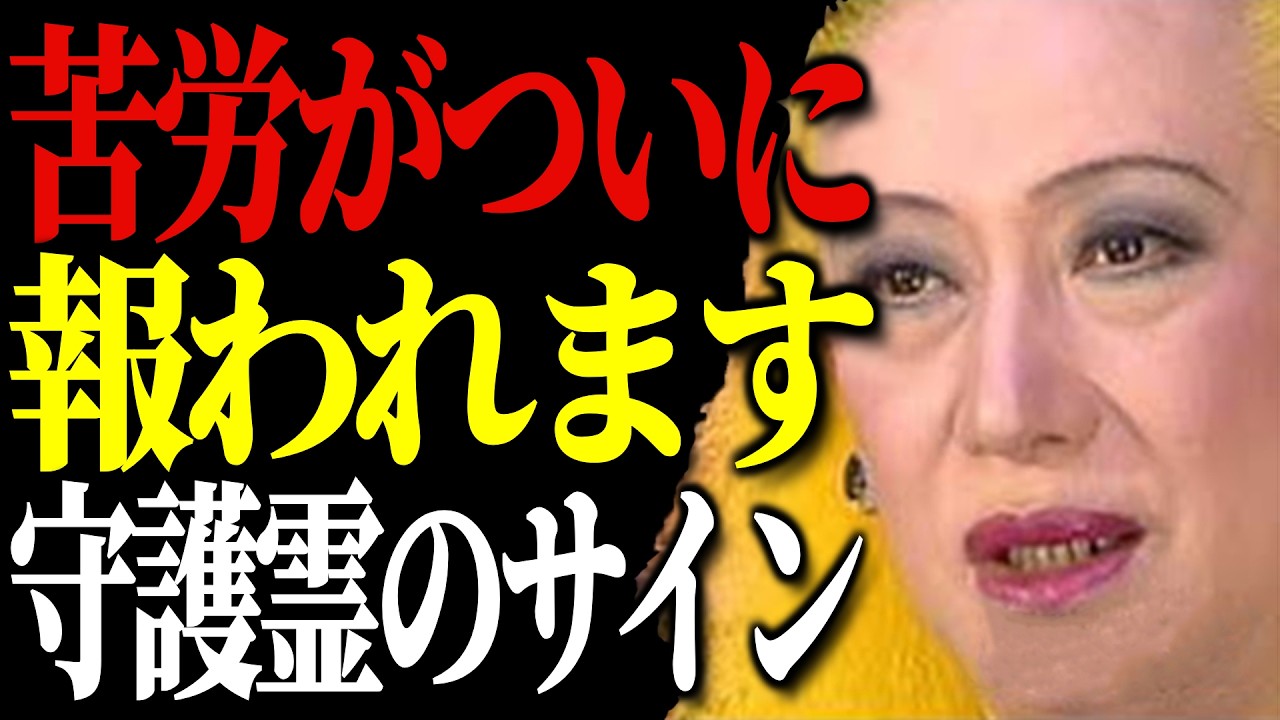 Akihiro Miwa] If you ever feel anxious and wonder, 