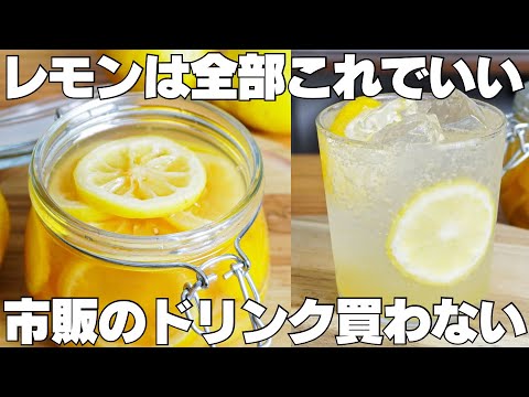 はちみつレモンシロップの作り方