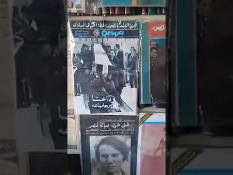 أرشيف الصحافة زمان