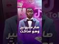 كابي لام نجم التيك توك الصامت يوق ع صفقة تاريخية لبيع شركته بـ 975 مليون دولار 