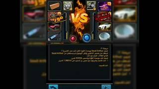 وكر الاوغاد، وهمي الاستعادة حق ابوركان، الظاهرة سعود انتي اي كلام 😂😂 screenshot 5