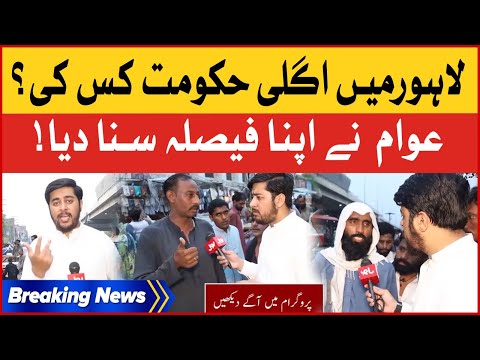 Lahore's Next Government People's Decision Revealed! | Viral Story | Breaking News