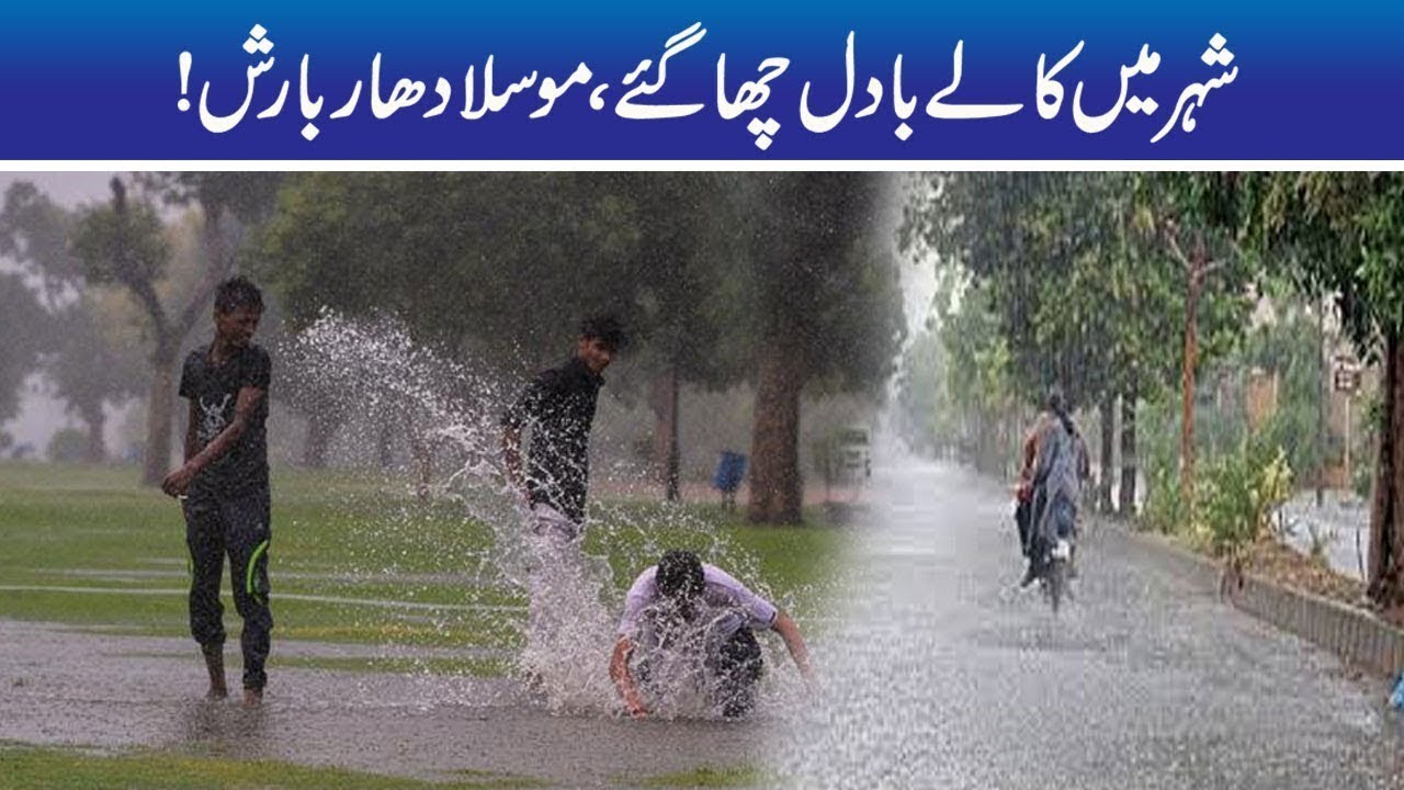 Rain hits. Лахор дождь. Lahore weather. Лахор дождь ураган. Лахор дождь Syeď Junaid.