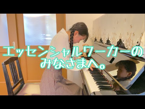 KAN「愛は勝つ」【おうちで弾こう動画チャレンジ！】