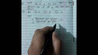 Average (औसत) Maths Trick | Average Formula |#shortvideo #shorts #padhai With IMA