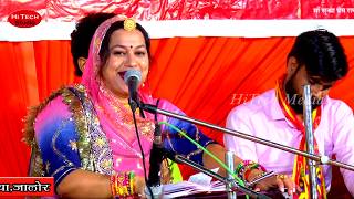 Download Lagu पहली बार गाया आशाजी ने ये भजन कुछ अलग अंदाज में | कठे घडायो गजरो | Asha Vaishnav | Fungani 2019 MP3