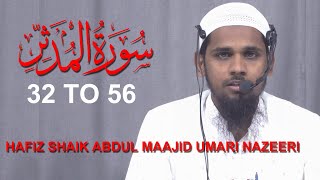 Quran SURAH AL MUDASSIR (32 to 56) By Hafiz Abdul Maajid Umari Nazeeri