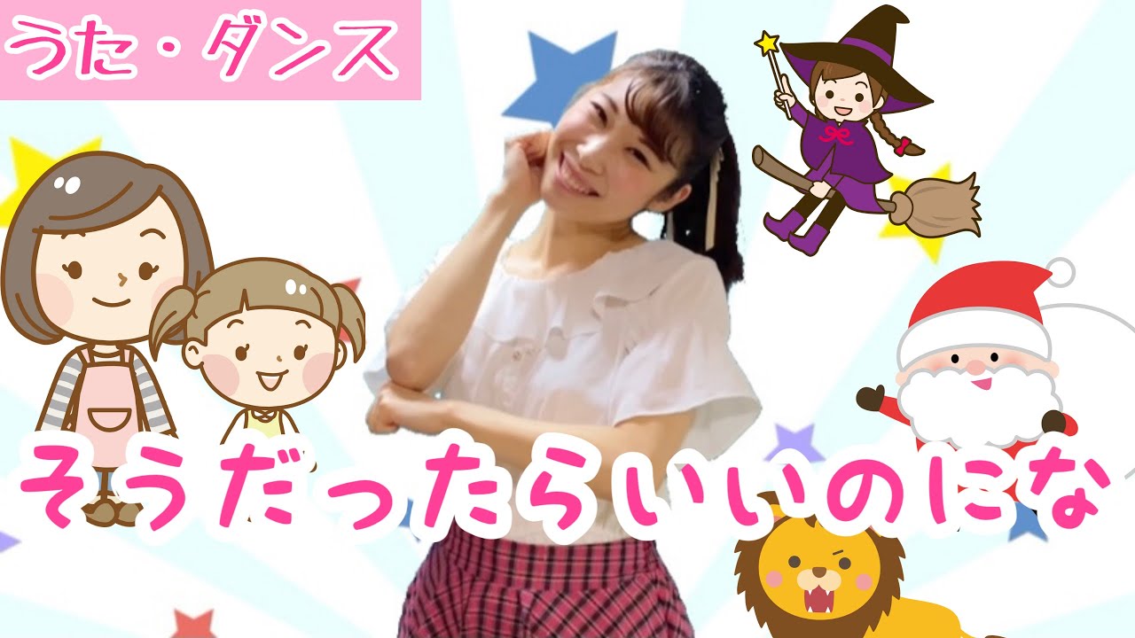 そう だっ たら いい の に な