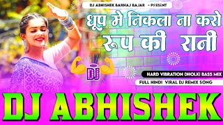 Dhup Me Nikla Na Karo Roop Ki Rani Hard Vibration Dholki Bass Mix Dj Abhishek Barhaj Deoria