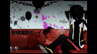 Holy Lance Explosion Boy