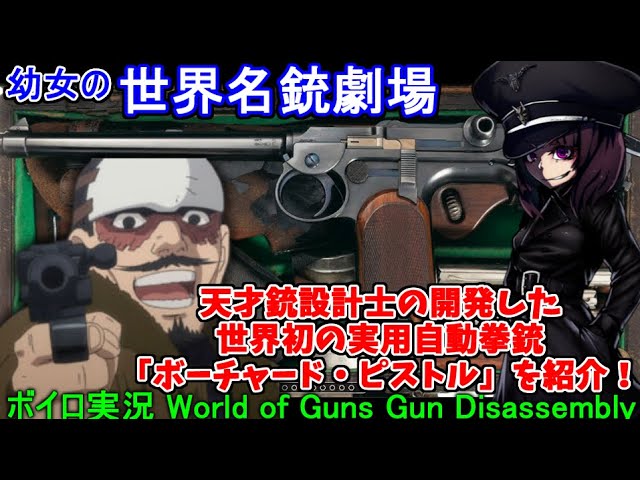 Voiceroid Commentary] Lieutenant Tsurumi also used it! Introducing