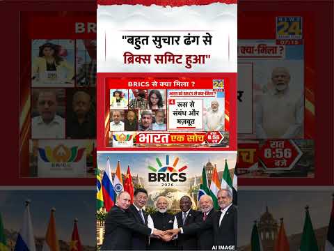 Sabse Bada Sawal | Asha Jha | "बहुत सुचार ढंग से ब्रिक्स समिट हुआ" Sabse Bada Sawal | Asha Jha | "बहुत सुचार ढंग से ब्रिक्स समिट हुआ"