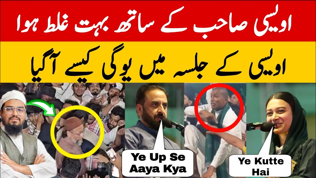 Owaisi Sb Ke saath Ye Kya Hogaya ? | Sahar Shaik | Imtiaz Jaleel | 15 February 2026