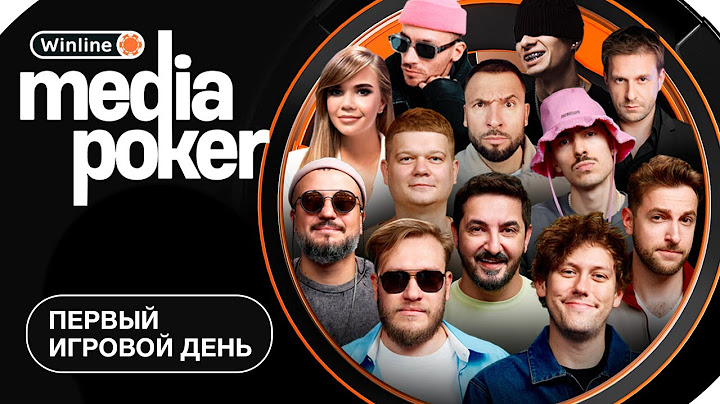 Шастун, Позов, Матвиенко, Джабраилов, Вудуш, Ваш, Obladaet, Михеева, Горох, Бебур и др | WMP 1