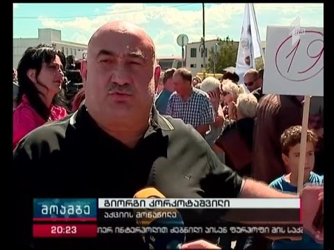 ცესკო-ს შენობასთან  ბლოკის ”თოფაძე, მრეწველები - ჩვენი სამშობლო” წევრებმა აქცია გამართეს