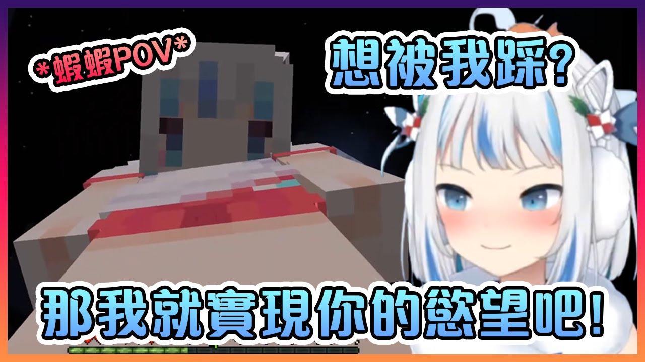 POV:你正要被Gura踩;POV:你是人生贏家【Hololive中文】【噶嗚古拉】