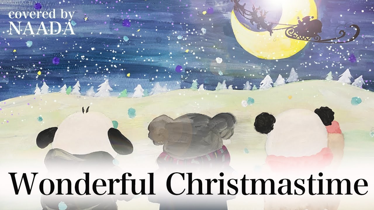 【ショート/歌詞】ワンダフル・クリスマスタイム Wonderful Christmastime ポール・マッカートニー Paul McCartney