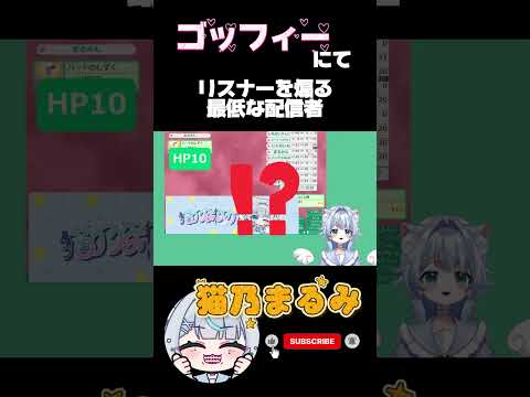 リスナーを煽る最低な配信者 #ゴッドフィールド #ゴッフィー  #vtuberの配信サムネイル