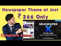 How to create a News wesite with Newspaper theme at just Rs 266 only #newspapertheme