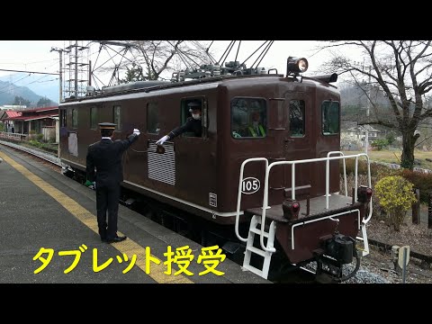 鉄道　タブレット玉 弘南鉄道】通標タブレット玉 - 弘南鉄道オンラインショップ