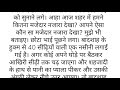 सबसे छोटा बेटा बना राजा 😲 | पिता की कब्र से मिली ताकत | Moral Story😱The Son Who Stayed a His Father’