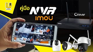 Imou NVR User Guide, First Time Setup, How to Add Cameras to the Device - U.supply screenshot 5