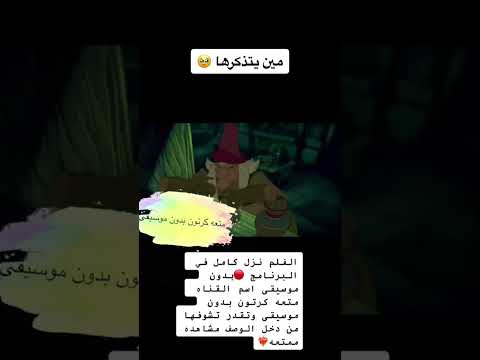 كرتون بارتوك بدون موسيقى علئ قناه متعه كرتون بدون موسيقى عدنان ولينا كرتون فلونة بدون موسيقى