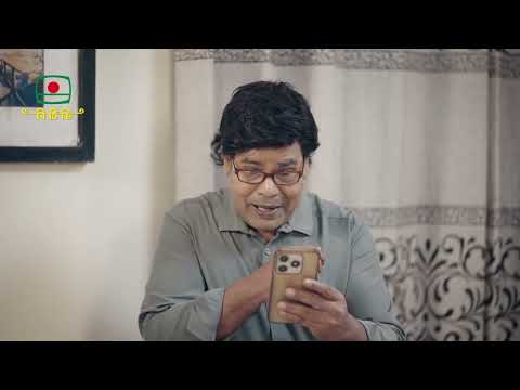তোমার ফেসবুকে আমার অফিসে যারা যারা আছে সবাইকে ব্লক করে দাও ।। ধারাবাহিক নাটক - বিরোধ | পর্ব-০৭