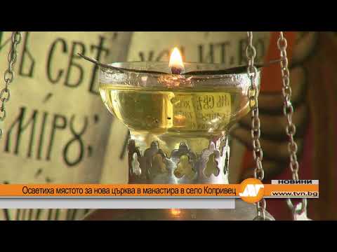 Осветиха мястото за
