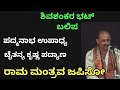 Yakshagana Song - Shivashankara Bhat Balipa - Padmanabha Upadhya - Chaitanya Padyana - Rama Mantrava