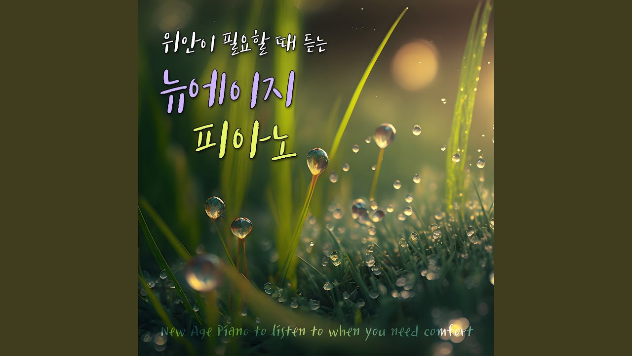 사려 깊은 마음 (Thoughtfulness) adlı videoyu YouTube'da izle 사려 깊은 마음 (Thoughtfulness) adlı videoyu YouTube'da izle