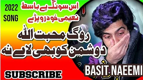 Basit naeemi new song|ROG Muhabot Allah Kise ko laya na|Basit official song 2022|